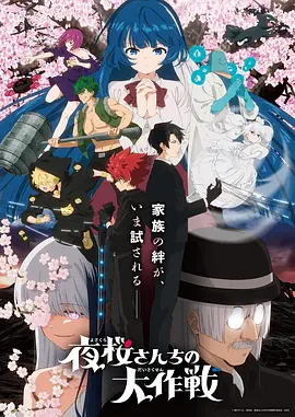 漫画改编真人版第五格剧照